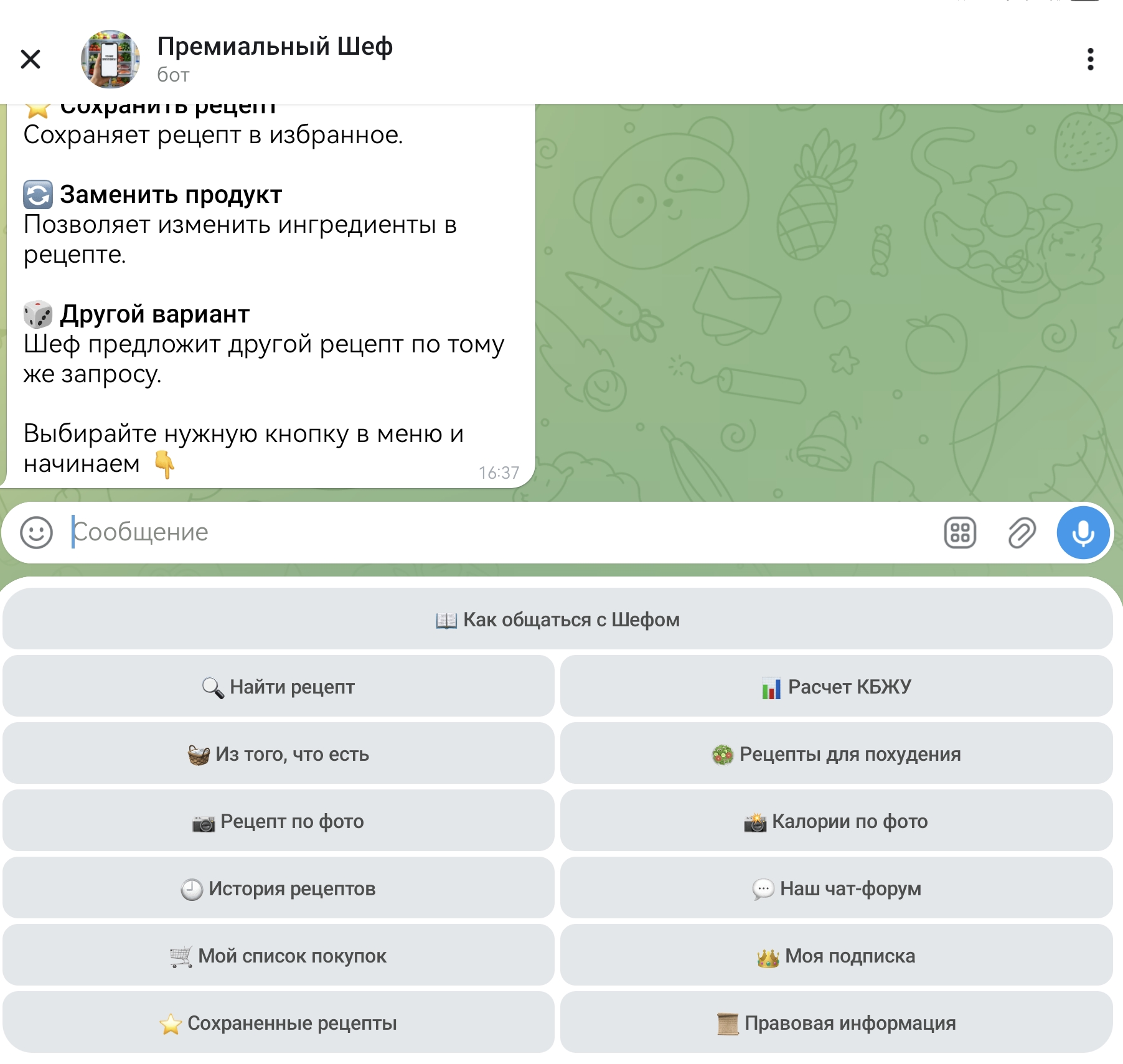 Как выглядит Шеф-бот в Telegram